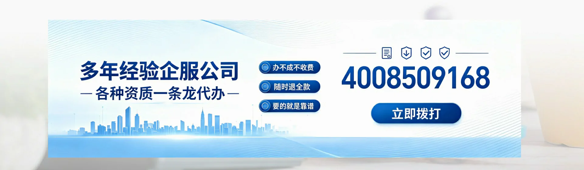 杭州分站首页横幅