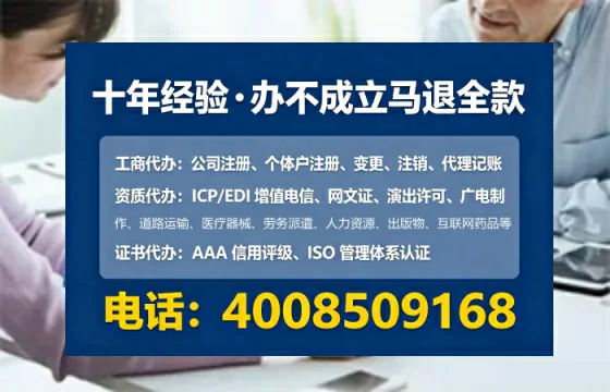 杭州办理SP、IDC、ISP、CDN、呼叫中心、VPN电信经营许可证的全流程解析与实战经验分享