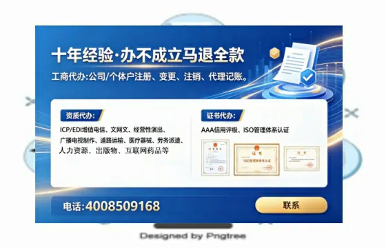 杭州办理ICP<a href='https://www.lihengelec.com/  '>增值电信许可证</a>的用途、流程与费用详解