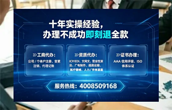 杭州办理SP、IDC、ISP、CDN、呼叫中心、VPN电信经营许可证的全流程解析与实战经验分享
